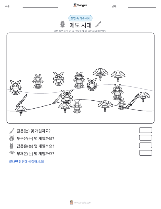 세기 장면