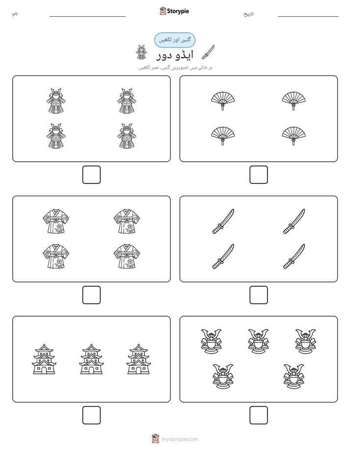 گنیں اور لکھیں