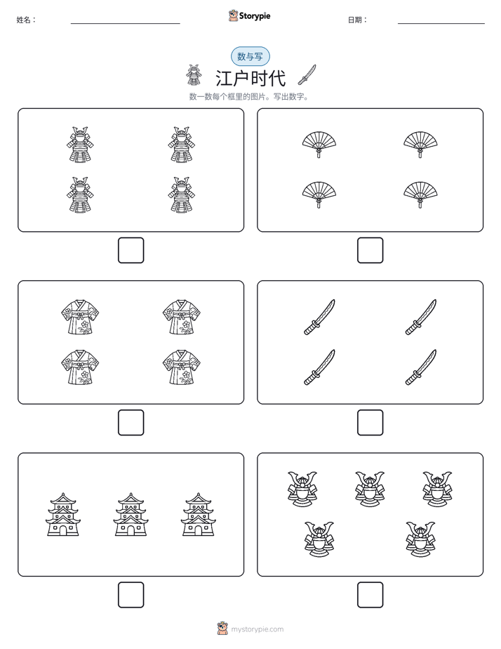 计数与书写
