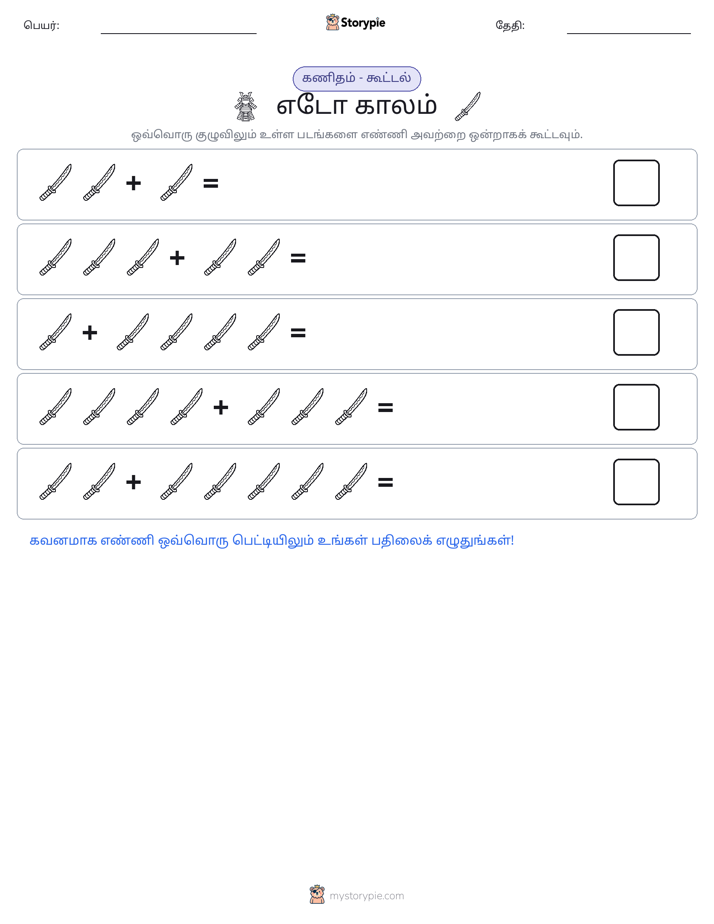 படம் கணிதம்