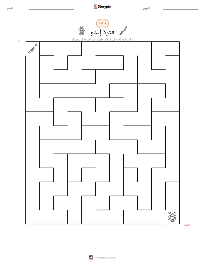متاهة