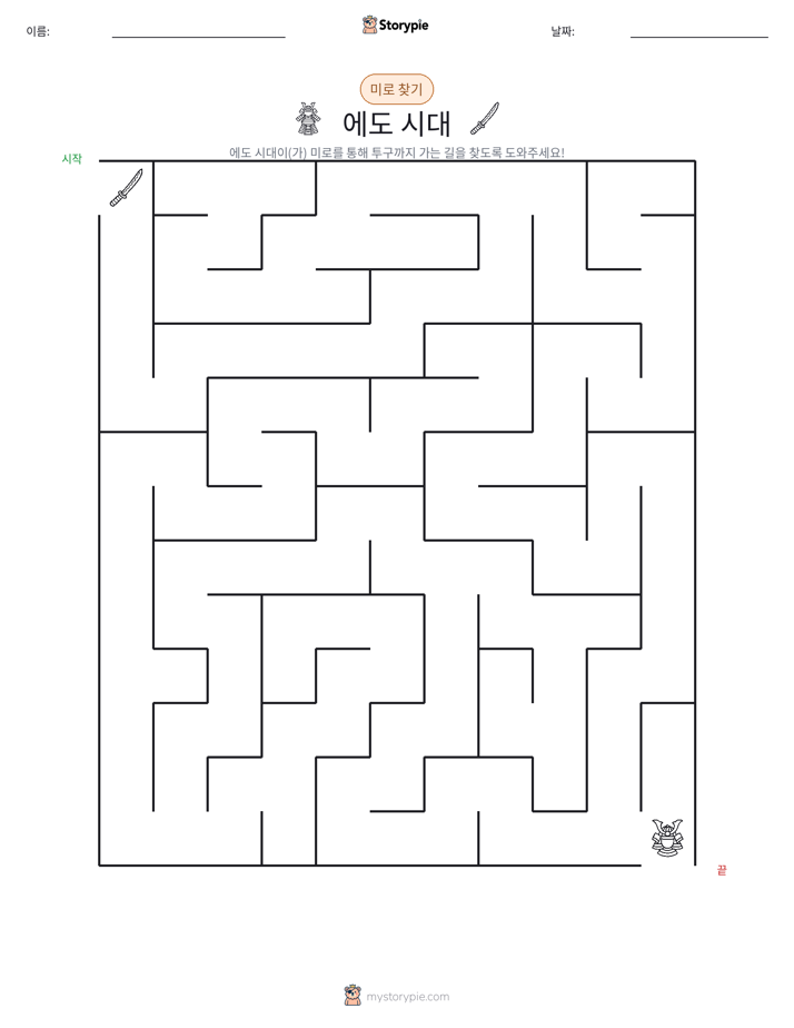 미로