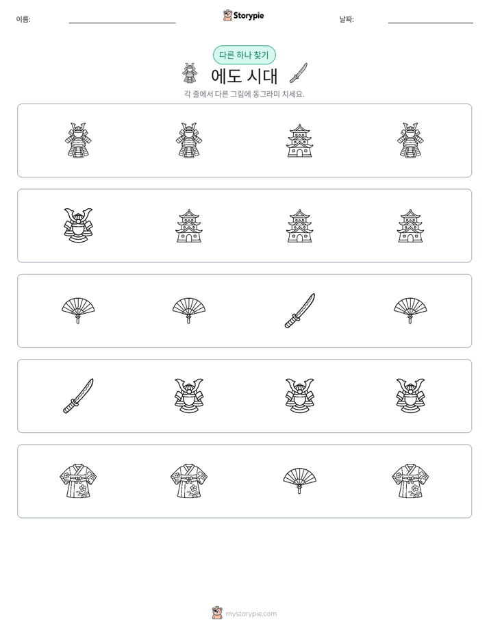 이상한 것 찾기