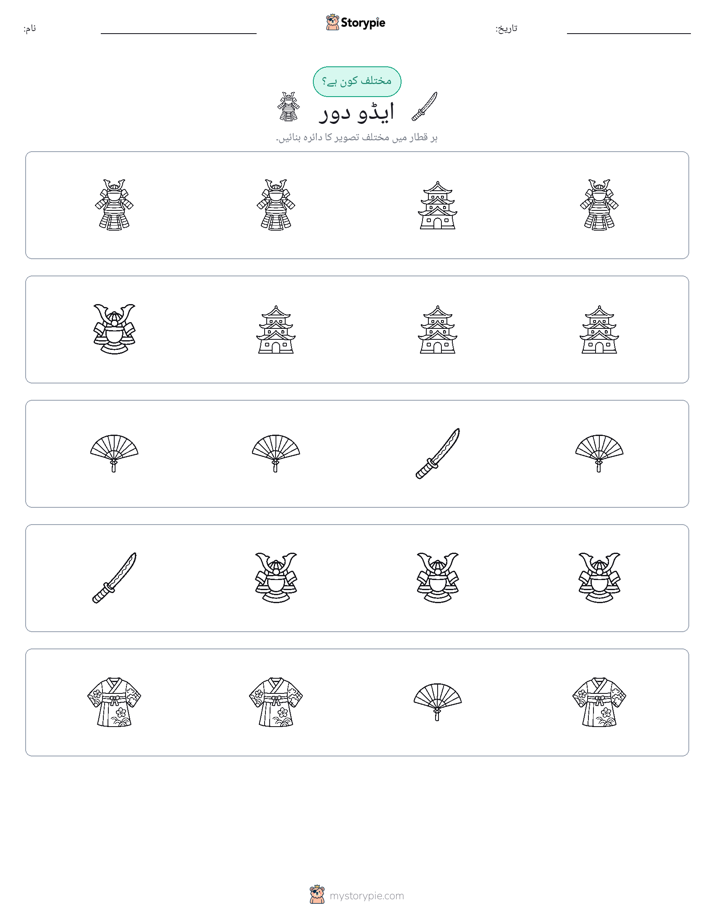 عجیب ایک