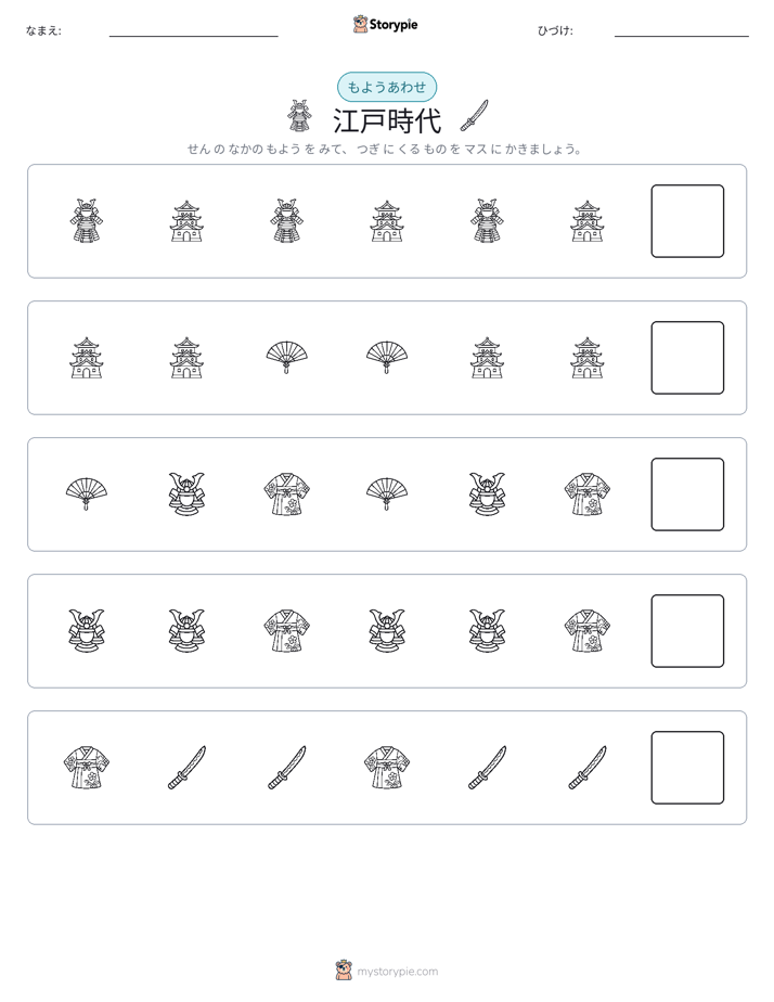 パターン