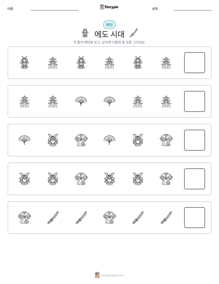 패턴