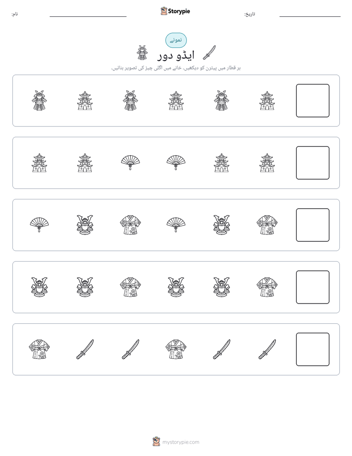 پیٹرن