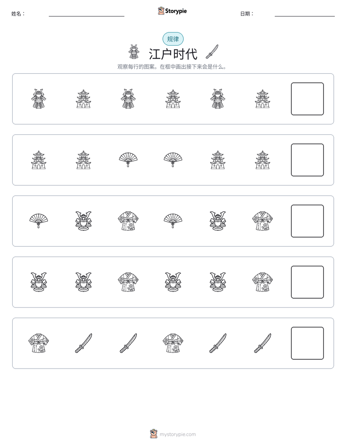 模式