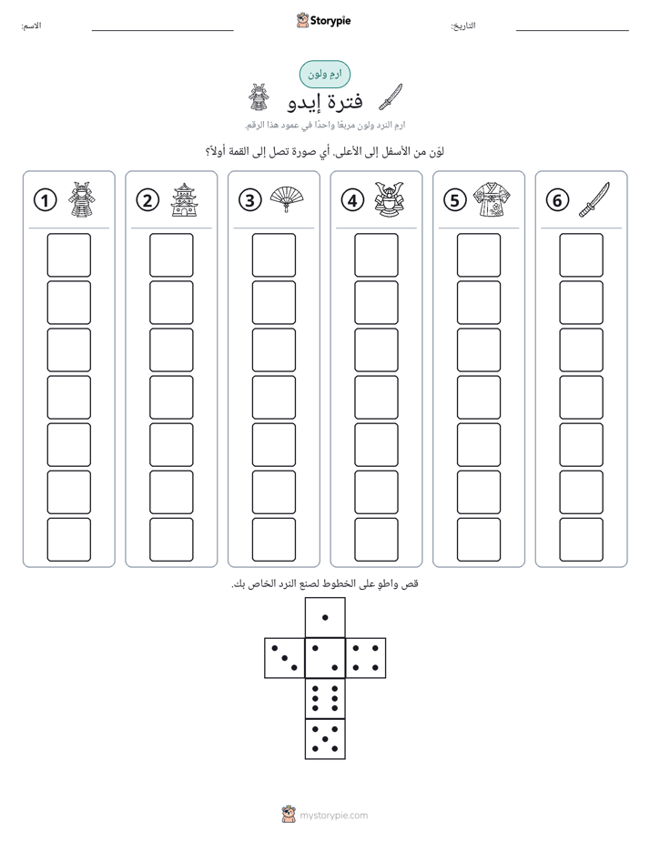 لف و لون