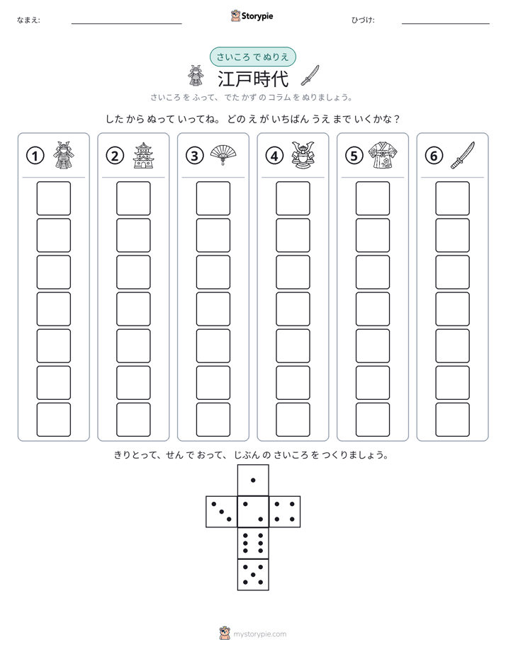 ロール＆カラー