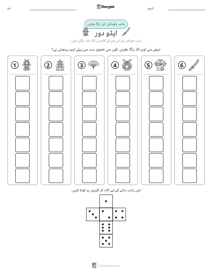 رول اور رنگ