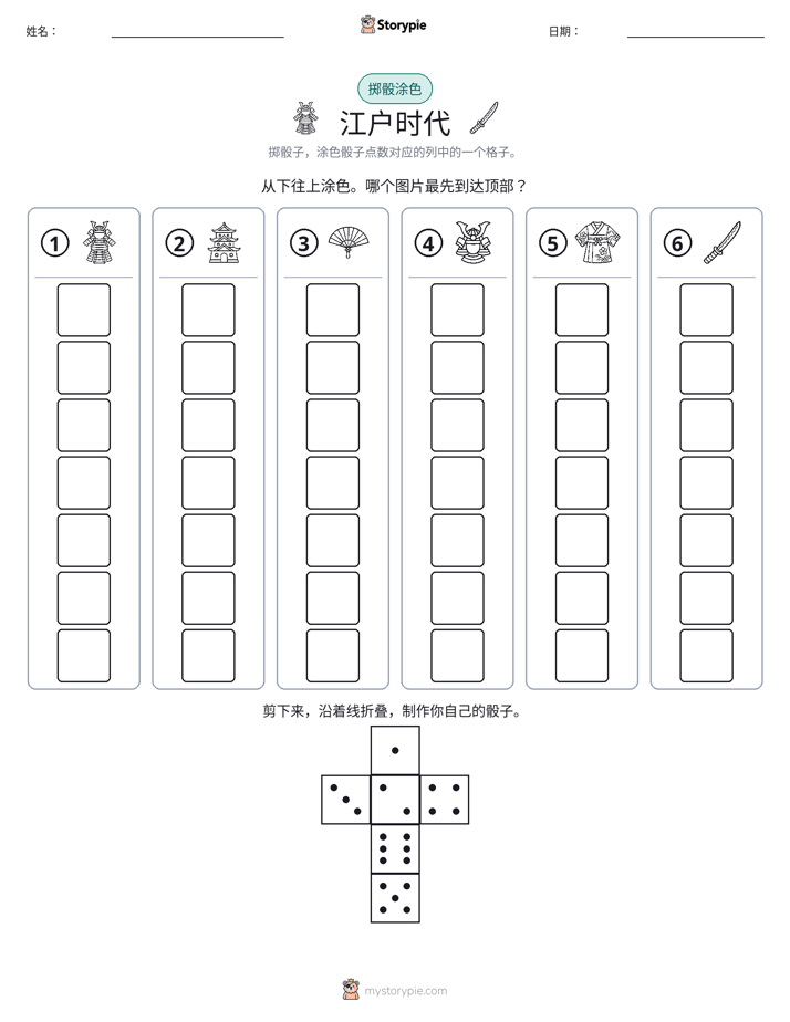 滚动与上色