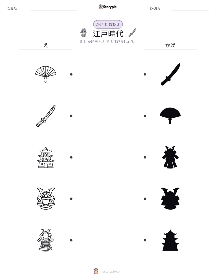 シャドウマッチ