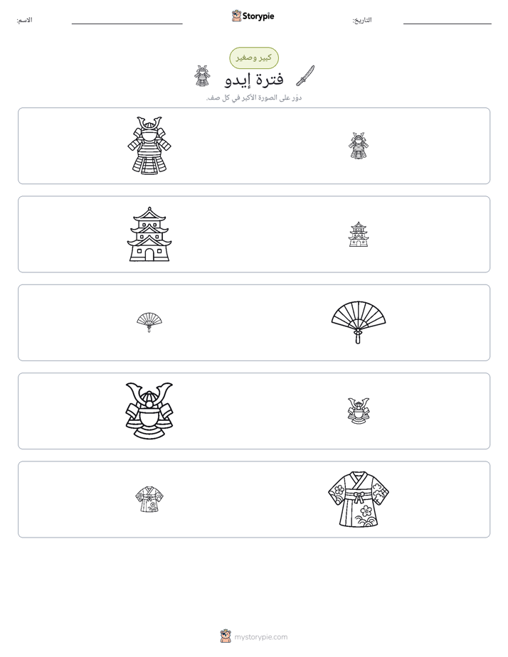 فرز
