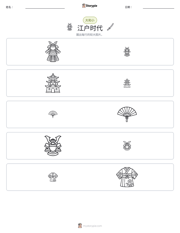 分类