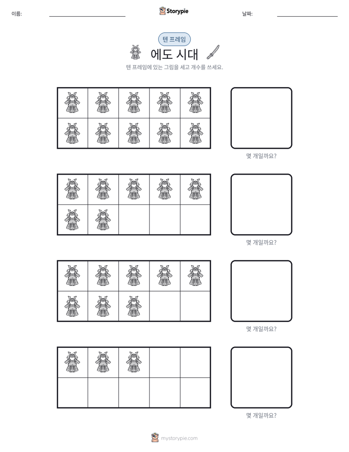 텐 프레임