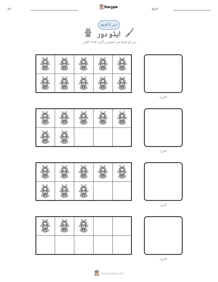 دس کا فریم