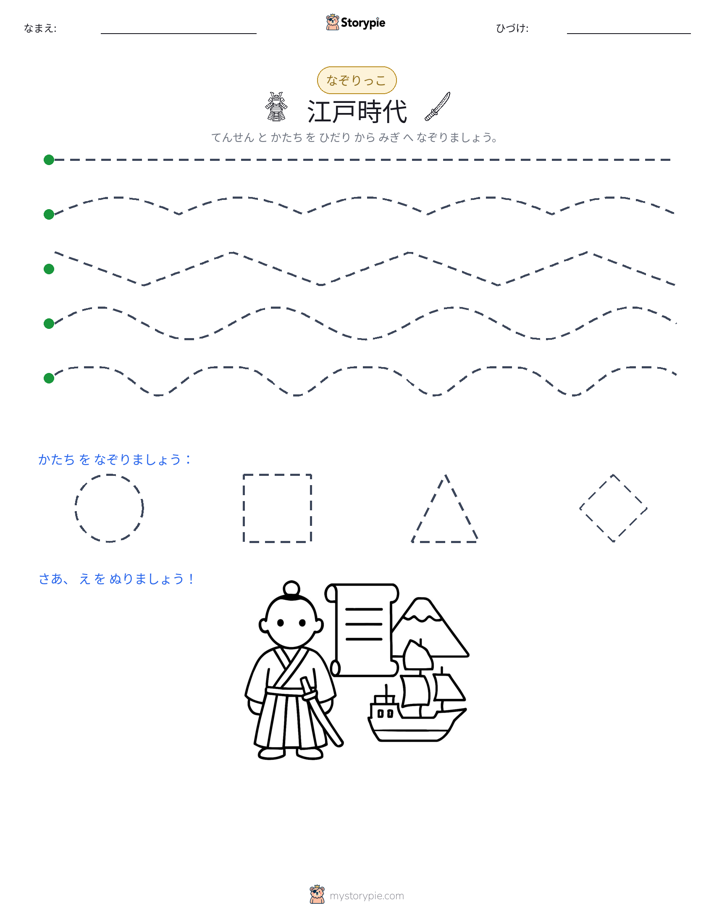 トレース