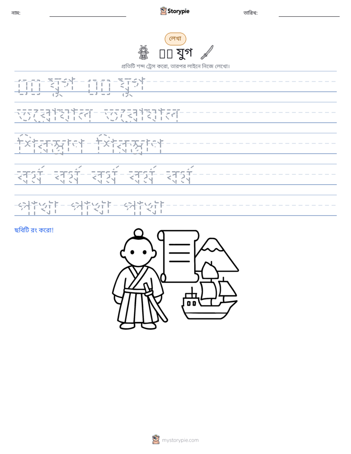 লেখার অনুশীলন