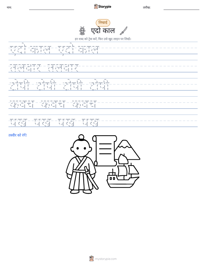 लेखन अभ्यास