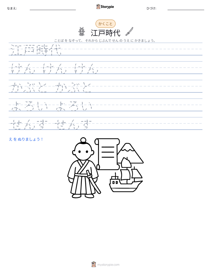 書き取り練習