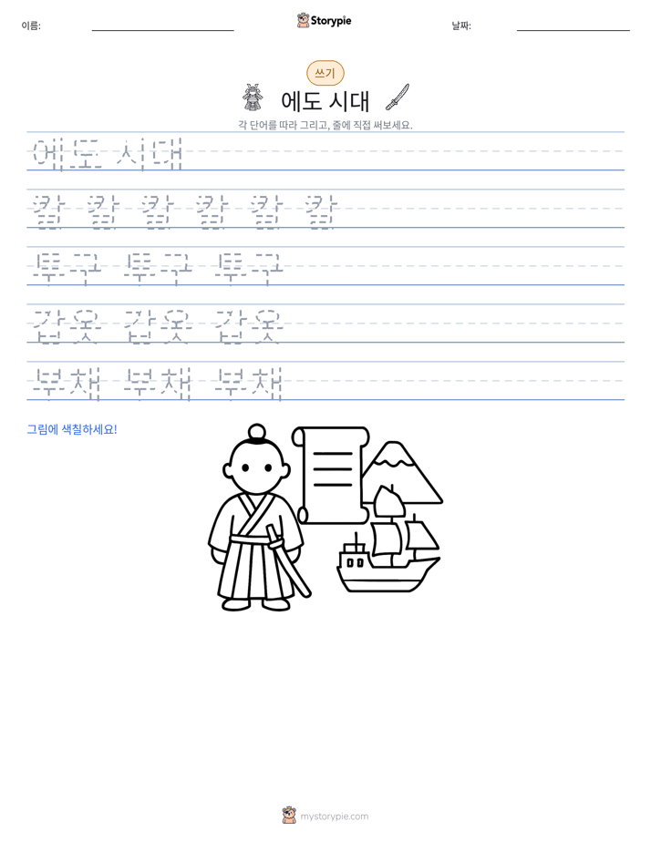 쓰기 연습