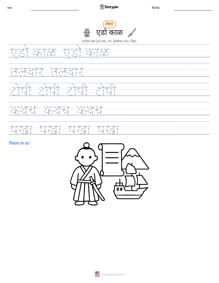 लेखन सराव