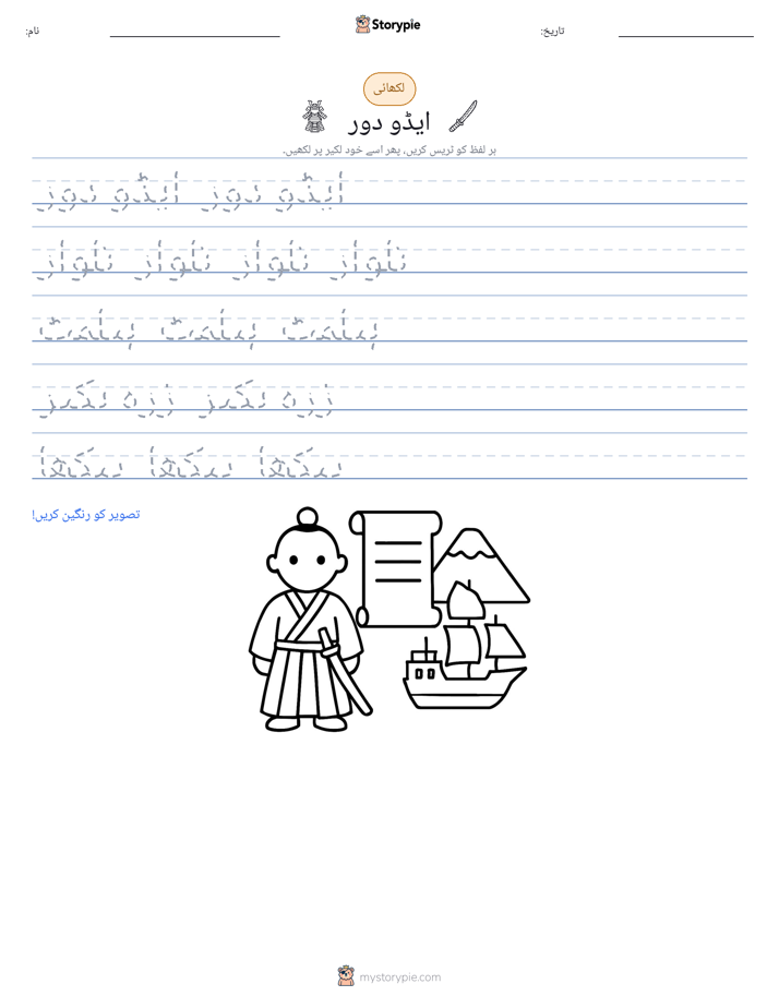 تحریری مشق
