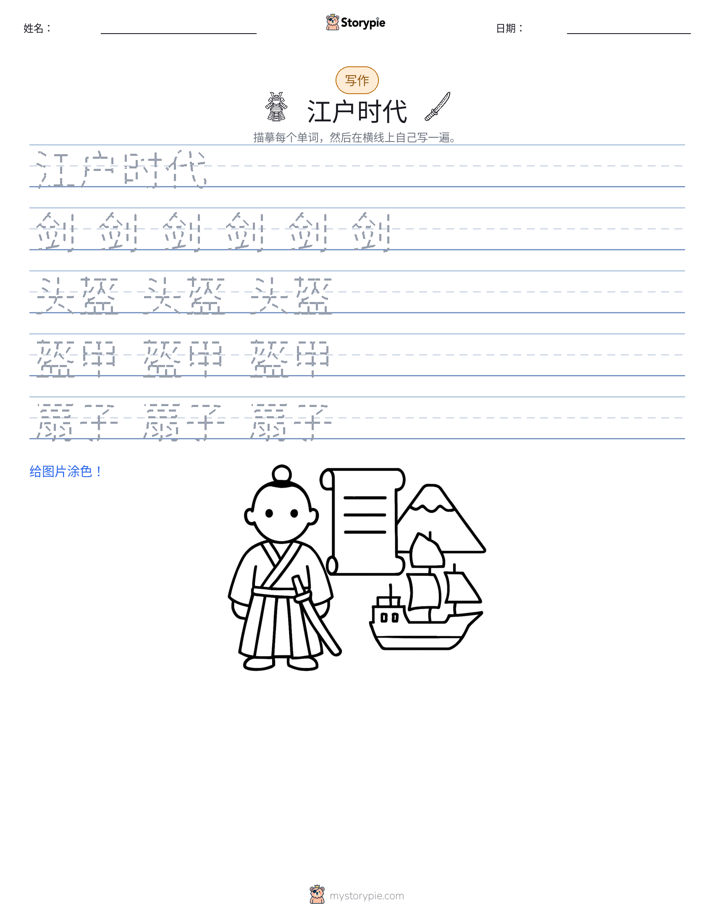 写作练习