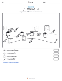 উকিয়ো-ই মুদ্রণযোগ্য কাজের পৃষ্ঠার প্রিভিউ
