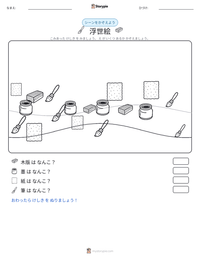 浮世絵 の印刷可能ワークシートプレビュー