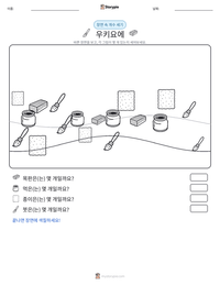 우키요에 인쇄 가능한 워크시트 미리보기