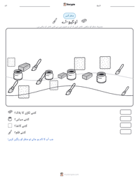 اوکیو-اے پرنٹ کرنے کے قابل ورکشیٹ کا پیش نظارہ