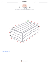اوکیو-اے پرنٹ کرنے کے قابل ورکشیٹ کا پیش نظارہ