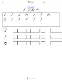 اوکیو-اے پرنٹ کرنے کے قابل ورکشیٹ کا پیش نظارہ