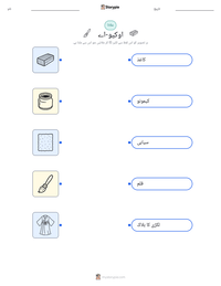 اوکیو-اے پرنٹ کرنے کے قابل ورکشیٹ کا پیش نظارہ