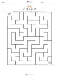 浮世絵 の印刷可能ワークシートプレビュー