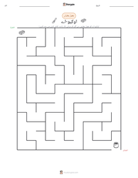 اوکیو-اے پرنٹ کرنے کے قابل ورکشیٹ کا پیش نظارہ