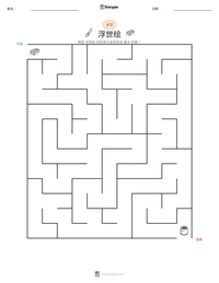 浮世绘 可打印工作表预览