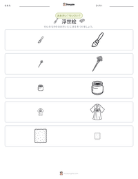 浮世絵 の印刷可能ワークシートプレビュー