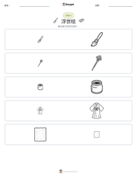 浮世绘 可打印工作表预览