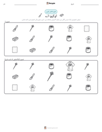 اوکیو-اے پرنٹ کرنے کے قابل ورکشیٹ کا پیش نظارہ