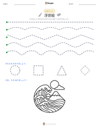 浮世絵 の印刷可能ワークシートプレビュー