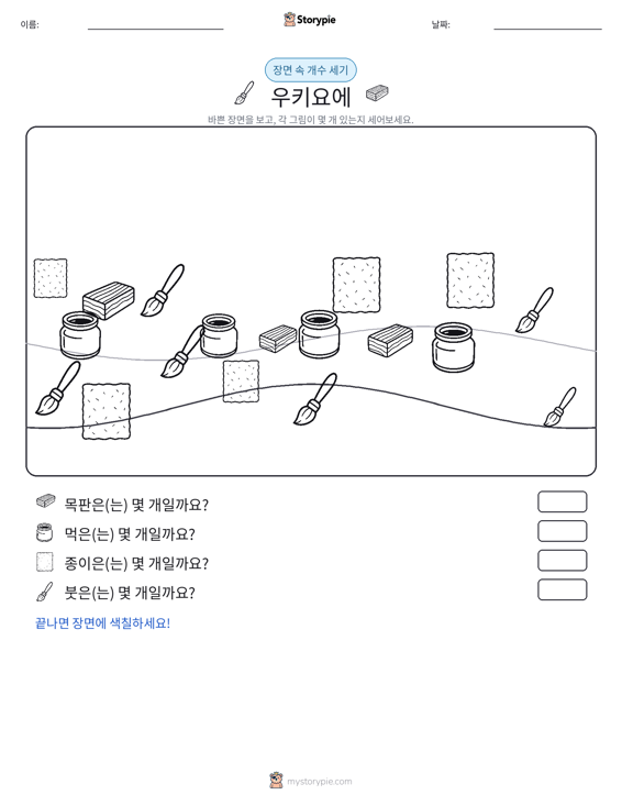 세기 장면
