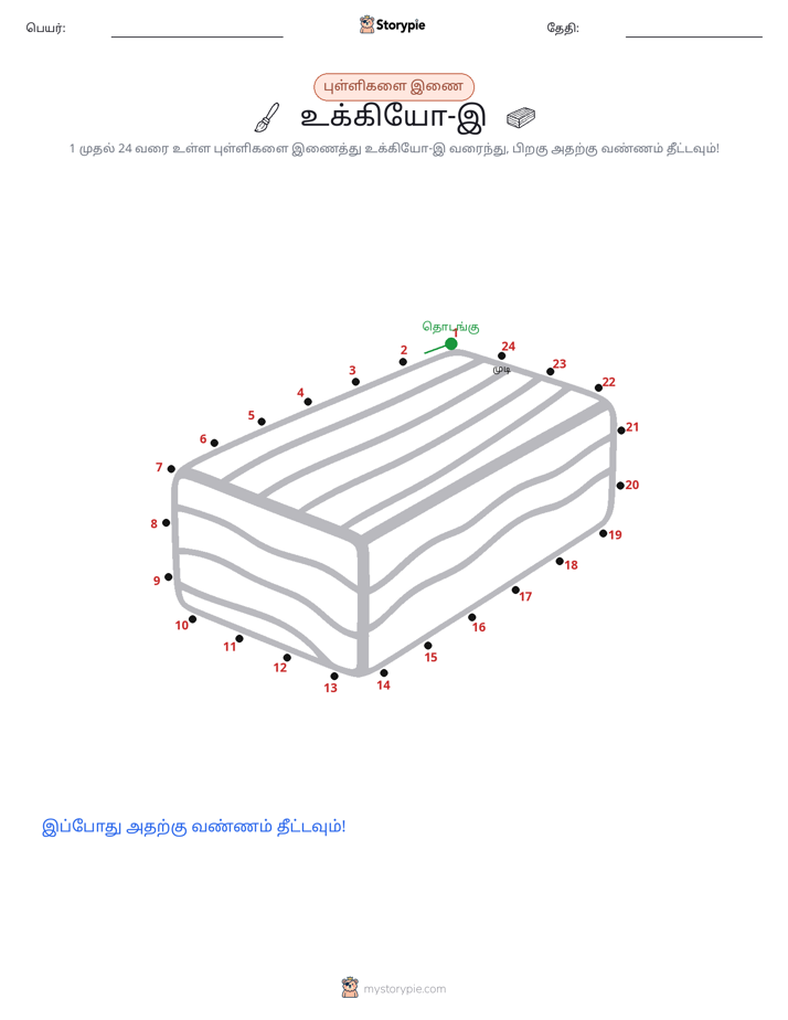 முத்து இணைப்பு