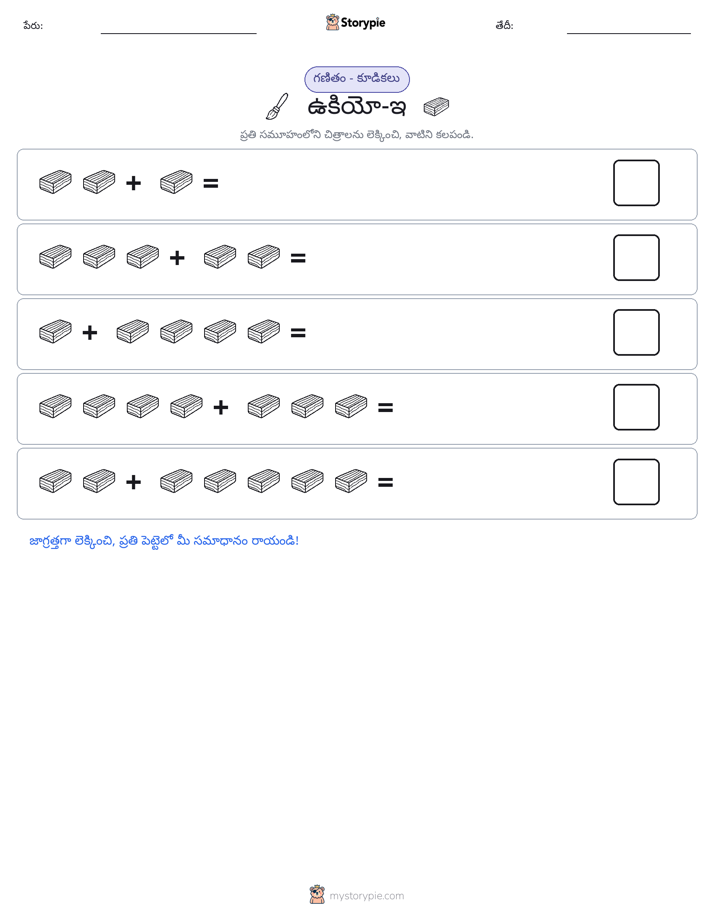 చిత్ర గణితం