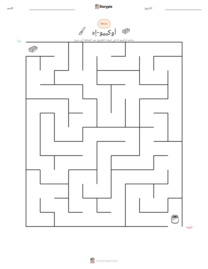 متاهة