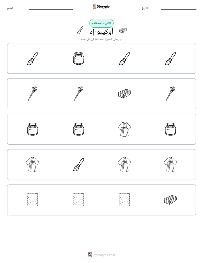 الغريب