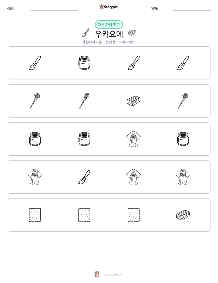 이상한 것 찾기