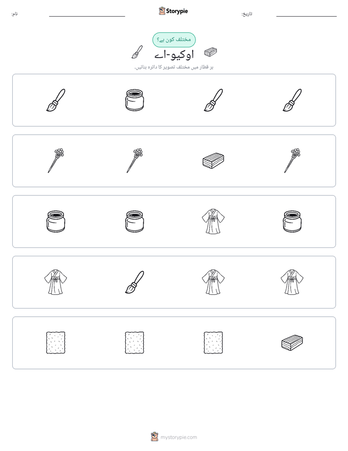 عجیب ایک